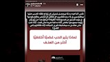 رد آية سماحة على عبدالله رشدي