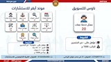 نشرة التوظيف الأسبوعية (3)