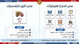 نشرة التوظيف الأسبوعية (11)