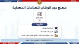 نشرة التوظيف الأسبوعية (12)