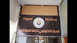 محافظ أسيوط يتفقد جاهزية المكتب النموذجي للتصديقات والتوثيق بديوان عام المحافظة  (2)