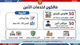 نشرة التوظيف الأسبوعية (23)