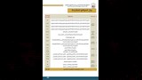 كراسة شروط مشروعات الشراكة لتنفيذ شقق سكن لكل المصريين (2)