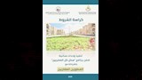 كراسة شروط مشروعات الشراكة لتنفيذ شقق سكن لكل المصريين (3)