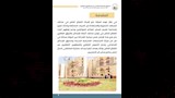 كراسة شروط مشروعات الشراكة لتنفيذ شقق سكن لكل المصريين (4)