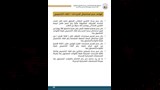 كراسة شروط مشروعات الشراكة لتنفيذ شقق سكن لكل المصريين (1)