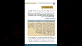 كراسة شروط مشروعات الشراكة لتنفيذ شقق سكن لكل المصريين (6)