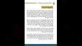 كراسة شروط مشروعات الشراكة لتنفيذ شقق سكن لكل المصريين (7)