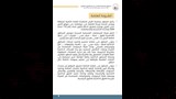 كراسة شروط مشروعات الشراكة لتنفيذ شقق سكن لكل المصريين (8)