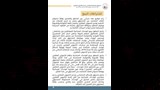 كراسة شروط مشروعات الشراكة لتنفيذ شقق سكن لكل المصريين (10)