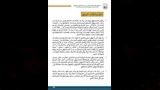 كراسة شروط مشروعات الشراكة لتنفيذ شقق سكن لكل المصريين (13)