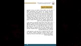 كراسة شروط مشروعات الشراكة لتنفيذ شقق سكن لكل المصريين (14)