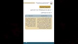 كراسة شروط مشروعات الشراكة لتنفيذ شقق سكن لكل المصريين (15)