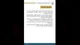 كراسة شروط مشروعات الشراكة لتنفيذ شقق سكن لكل المصريين (16)