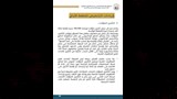 كراسة شروط مشروعات الشراكة لتنفيذ شقق سكن لكل المصريين (17)