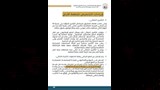 كراسة شروط مشروعات الشراكة لتنفيذ شقق سكن لكل المصريين (18)