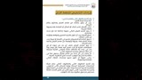 كراسة شروط مشروعات الشراكة لتنفيذ شقق سكن لكل المصريين (21)
