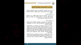 كراسة شروط مشروعات الشراكة لتنفيذ شقق سكن لكل المصريين (22)