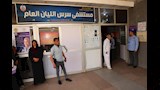مستشفى سرس الليان