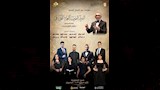القومية العربية للموسيقى تقدم باقة مختارة من الأعمال  (2)