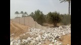 أراضي الدولة