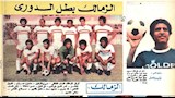 نجم الزمالك محمد صبري (16)