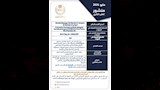هيئة الدواء تحذر من تشغيلة مجهولة المصدر لكريم شهير