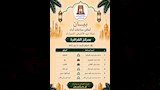ساحات صلاة العيد في مركز الفرافرة