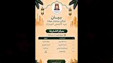 بيان ساحات صلاة عيد الأضحى المبارك في مركز الخارجة