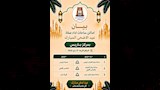 ساحات صلاة عيد الأضحى المبارك في مركز باريس
