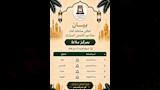 ساحات صلاة العيد في مركز بلاط