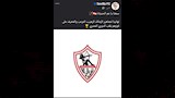 كيف تفاعلت أندية أوروبا بتتويج الزمالك بالدوري؟