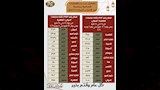 مواعيد القطارات (3)