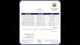 باقي قرارات محافظ المنوفية