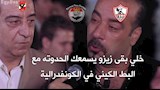 كوميك الأهلي (9) (1)