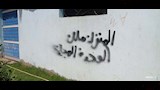 حملة طرق الأبواب (5)