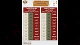 مواعيد القطارات (2)