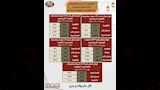 مواعيد القطارات (20)