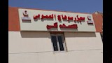 مجزر سوهاج العمومي