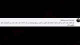 تعليقات الجمهور على الحلقة الأخيرة من مسلسل الفرنساوي (2)