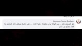 تعليقات الجمهور على الحلقة الأخيرة من مسلسل الفرنساوي (4)