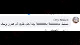 تعليقات الجمهور على الحلقة الأخيرة من مسلسل الفرنساوي (6)