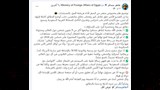 تفاصيل أزمة حج البلوجر محمد طاهر بعد إعلانه حلها (2)