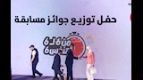 احتفالية تسليم جوائز مسابقة أنت الحل (12)