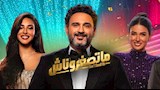 بعد نفاد تذاكرها.. قرار جديد بشأن عرض مسرحية "متصغروناش" في عيد الأضحى