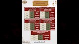 جدول القطارات الإضافية 16