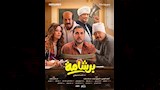 فيلم برشامة_6