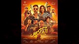 فيلم الماكس_5
