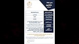 أدوية للربو والمعدة ضمن قائمة تحذيرات جديدة لهيئة الدواء في مايو (1)