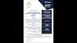 أدوية للربو والمعدة ضمن قائمة تحذيرات جديدة لهيئة الدواء في مايو (6)